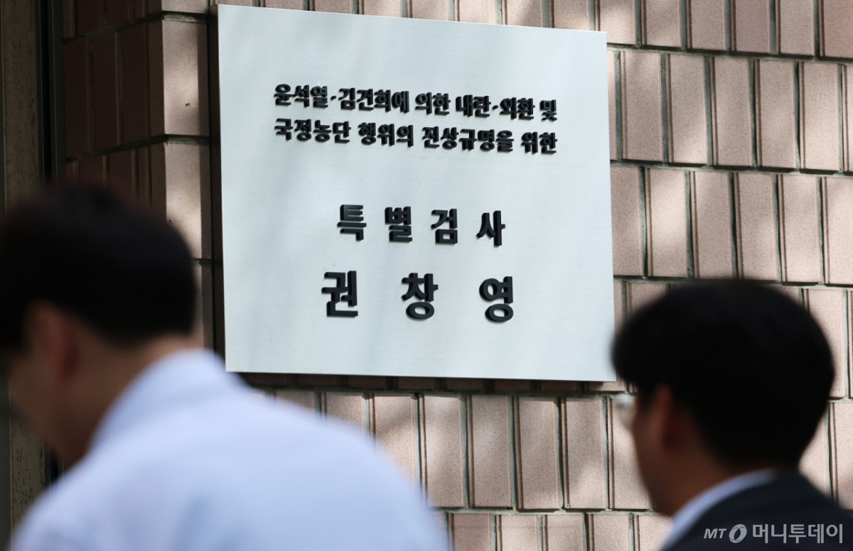 경기 과천 2차 종합특검 사무실 모습. /사진=머니투데이 DB