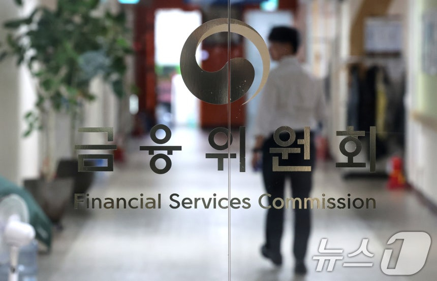 서울 종로구 정부서울청사 내 금융위원회 모습. /사진=뉴스1