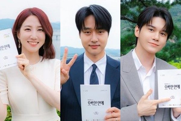 '오싹한 연애' 박은빈·양세종·옹성우 / 사진=tvN