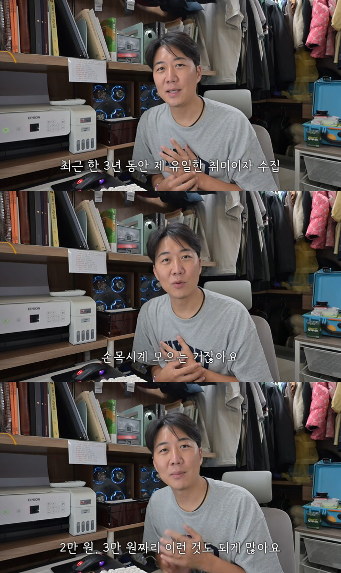 아나운서 출신 방송인 도경완이 급성 골수염 수술 이후 손목시계를 수집하기 시작했다고 고백했다. /사진=유튜브 채널 '도장TV' 영상