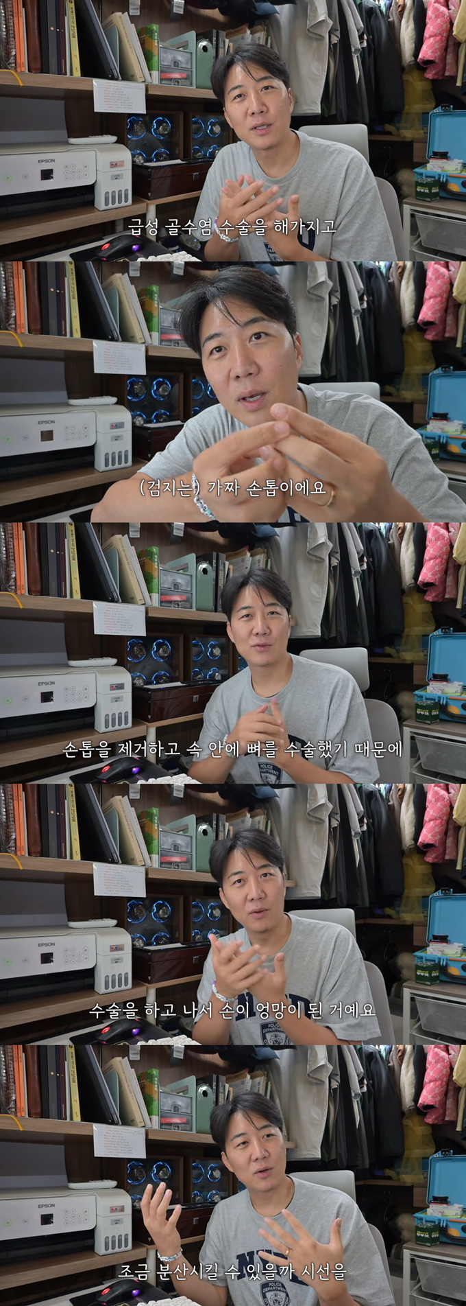 아나운서 출신 방송인 도경완이 급성 골수염 수술 이후 손목시계를 수집하기 시작했다고 고백했다. /사진=유튜브 채널 '도장TV' 영상