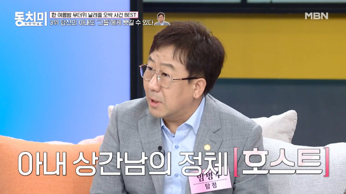 탐정 임병수가 최근 여성의 불륜이 늘어났다며 실제 일화를 전해 충격을 안겼다. /사진=MBN '속풀이쇼 동치미' 방송 화면