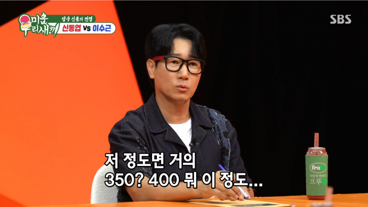 지석진이 신동엽 앞에서 당구 아는 척을 했다가 굴욕을 당했다. /사진=SBS '미운 우리 새끼' 캡처