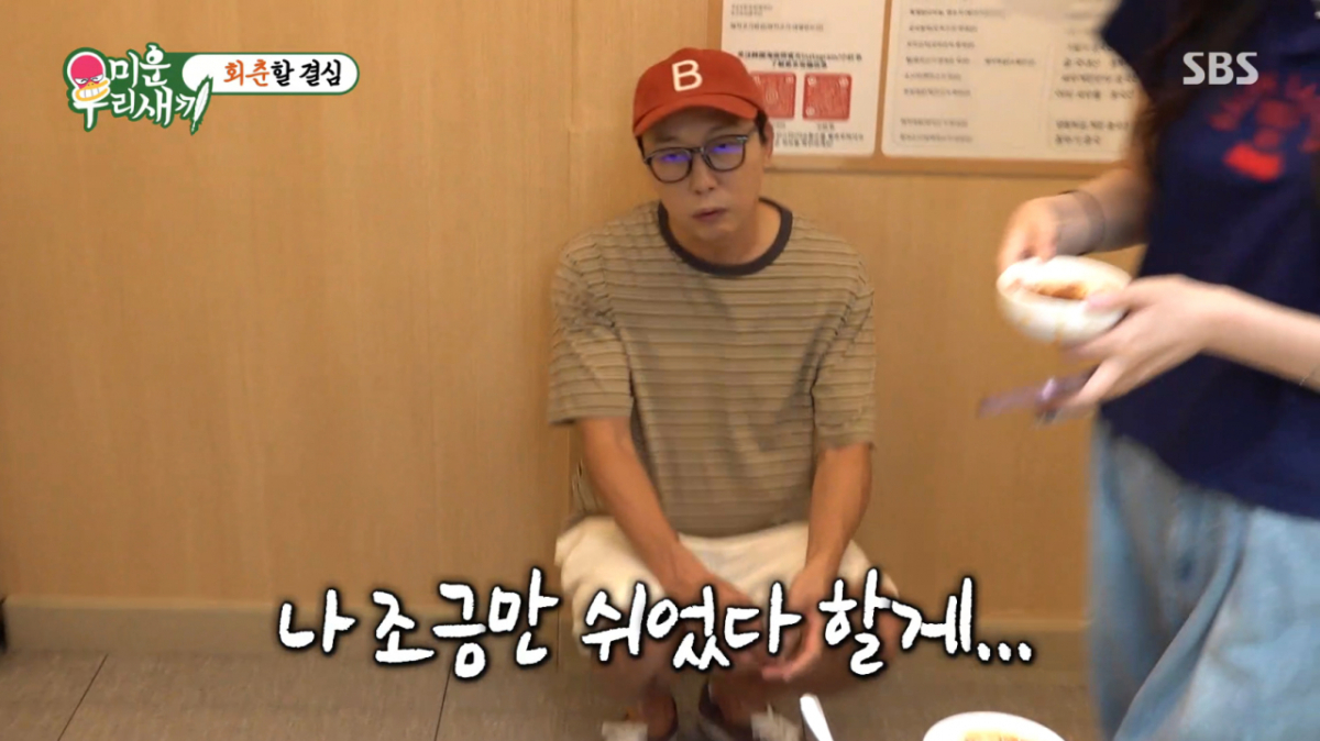 탁재훈이 지예은을 따라 훠궈 소스를 만들다가 지쳐서 주저앉았다. /사진=SBS '미운 우리 새끼' 캡처