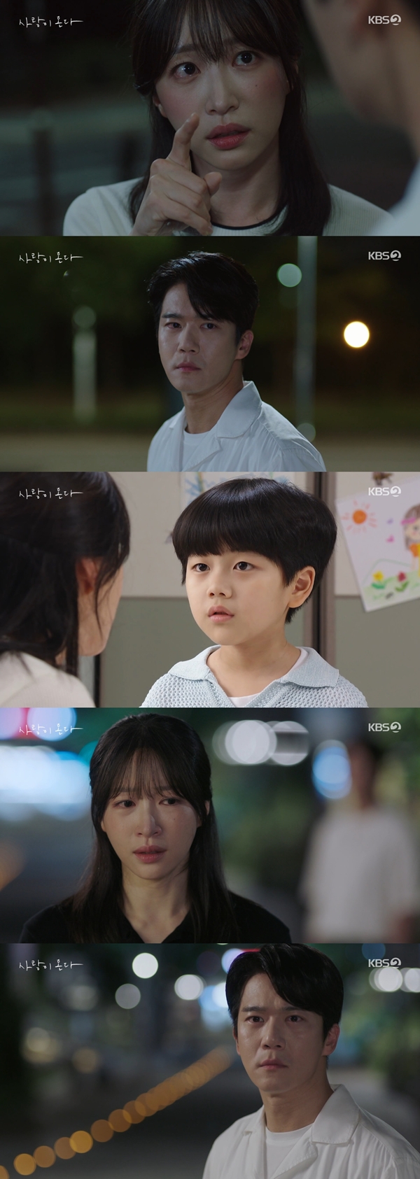 KBS 2TV 주말드라마 '사랑이 온다'./사진제공=KBS 2TV 주말드라마 '사랑이 온다'