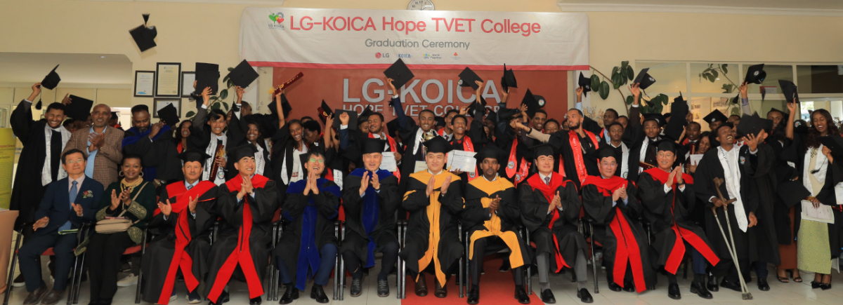 에티오피아 LG-KOICA 희망직업훈련학교가 22일(현지시간) 제10회 졸업식을 진행했다. /사진제공=LG전자