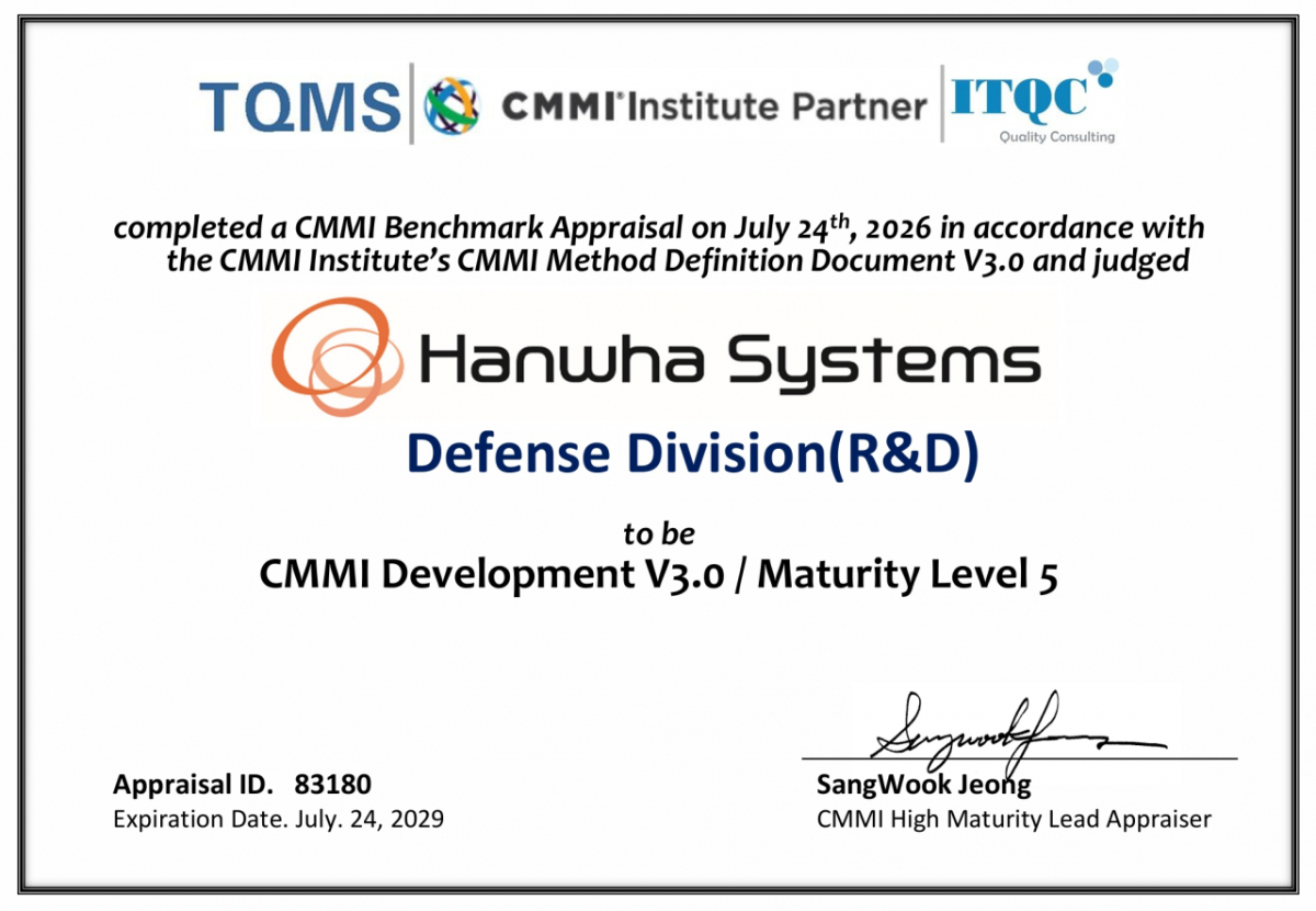 한화시스템이 획득한 CMMI 버전 3.0 레벨 5 인증서./사진=한화시스템