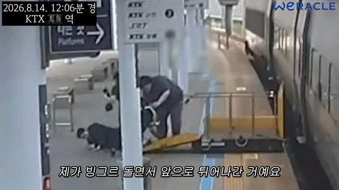 박위가 KTX 낙상 영상을 공개했다가 논란에 직면한 가운데 현직 기관사도 비판에 가세했다. /사진=유튜브 갈무리