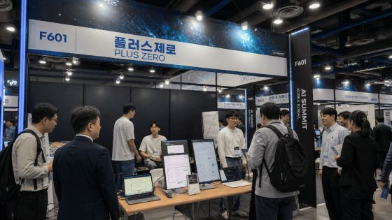 'AI 서밋 2026' 플러스제로 부스 모습/사진=플러스제로