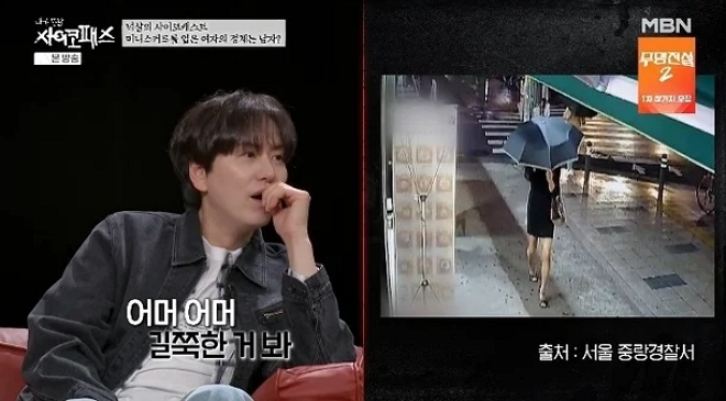800만원을 훔치기 위해 지인을 살해한 여장 살인범의 실제 CCTV 속 모습이 공개됐다. /사진=MBN, SBS PLUS '내가 만난 사이코패스'