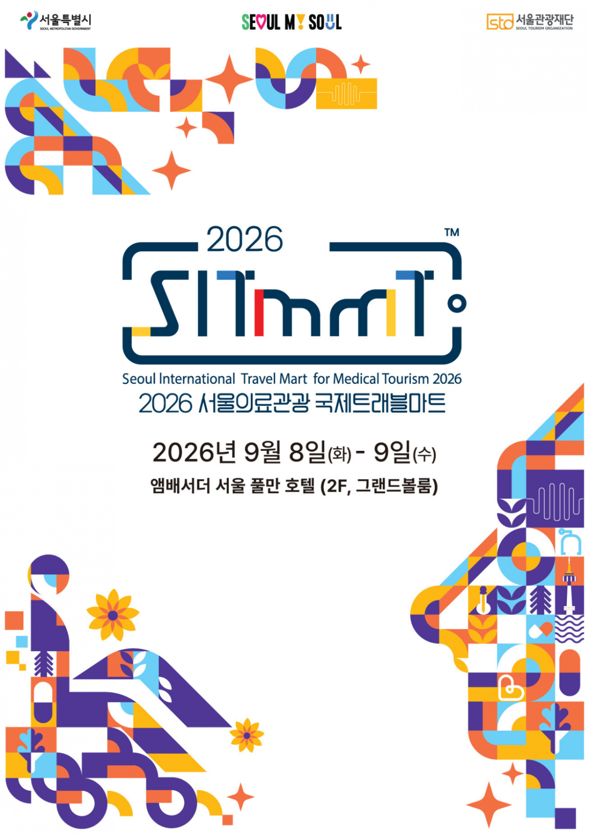 서울시와 서울관광재단은 '2026 서울의료관광 국제트래블마트'를 개최하고 참가기업을 모집한다고 24일 밝혔다. /사진제공=서울관광재단