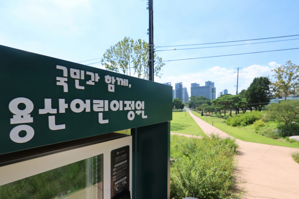 서울 용산구 용산어린이정원 모습./사진=뉴시스