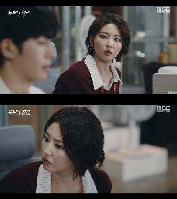 MBC 금토드라마 '유부녀 킬러'./사진=MBC 금토드라마 '유부녀 킬러' 방송 화면 캡처