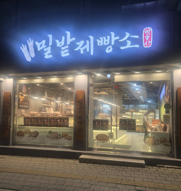 사진제공=밀밭제빵소