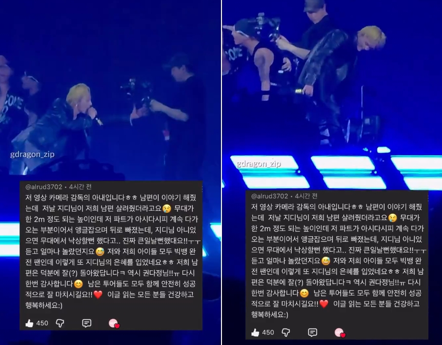 그룹 빅뱅 지드래곤의 콘서트 중 미담이 온라인상에 확산 중이다. /사진=인스타그램 @gdragon_zip