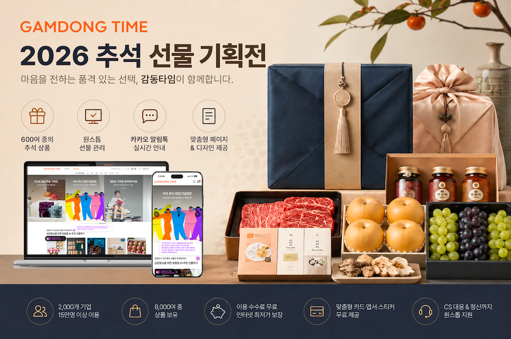 사진제공=이트너스