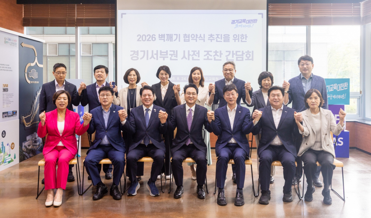 24일 열린 '권역별 벽깨기 경기서부권 조찬 간담회' 참석자들이 기념촬영했다./사진제공=경기도교육청