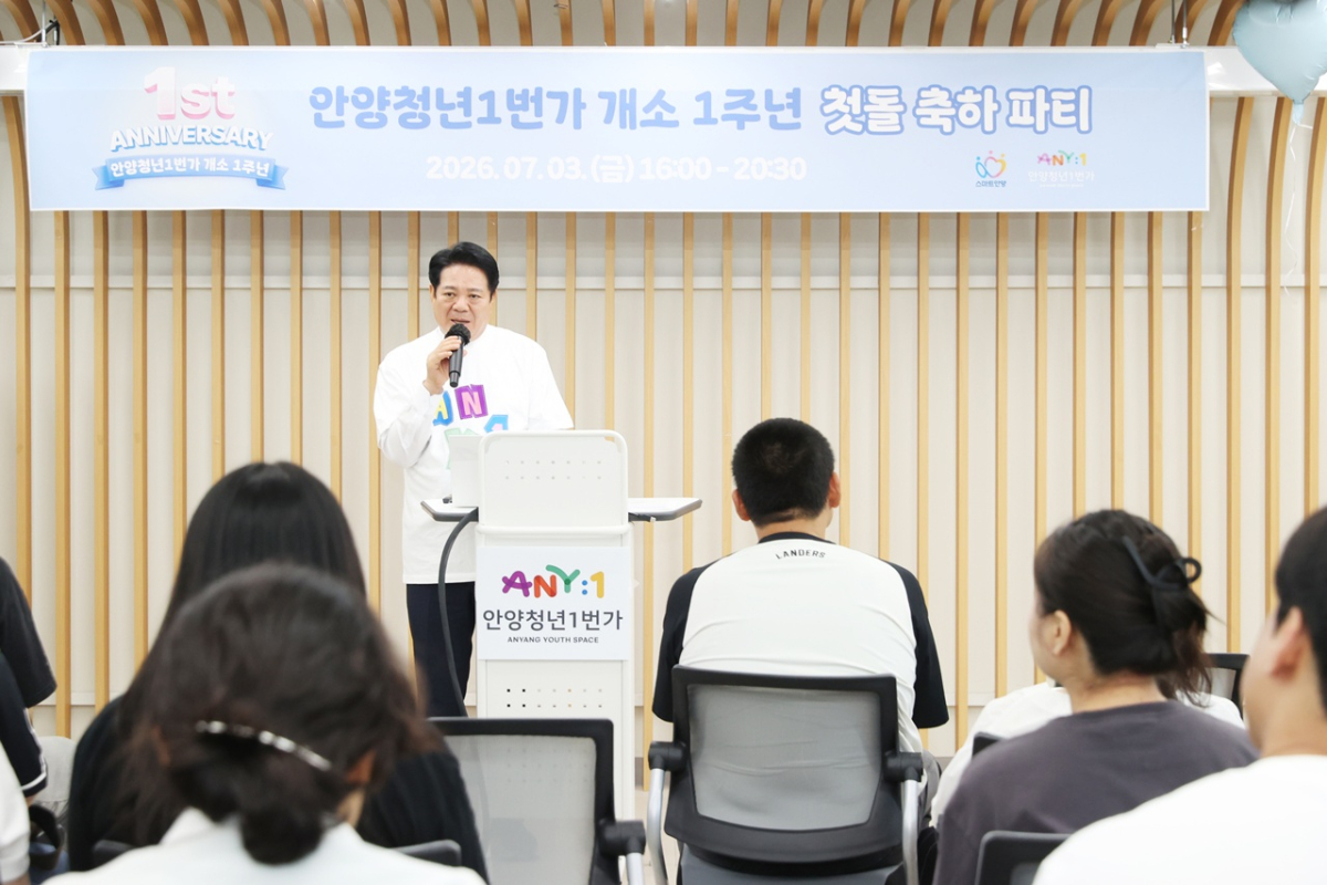 최대호 안양시장이 안양청년1번가 개소 1주년 기념식에서 인사말을 하고 있다./사진제공=안양시