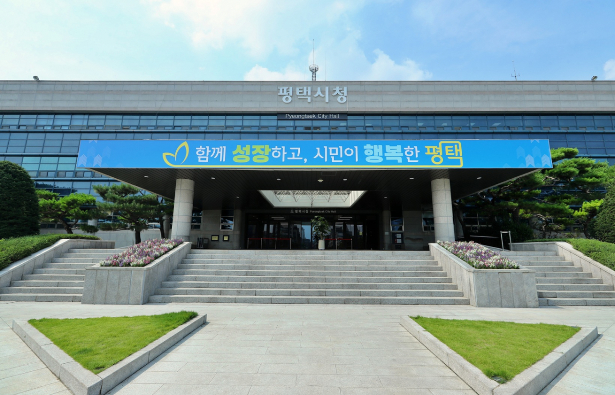 평택시청 전경./사진제공=평택시