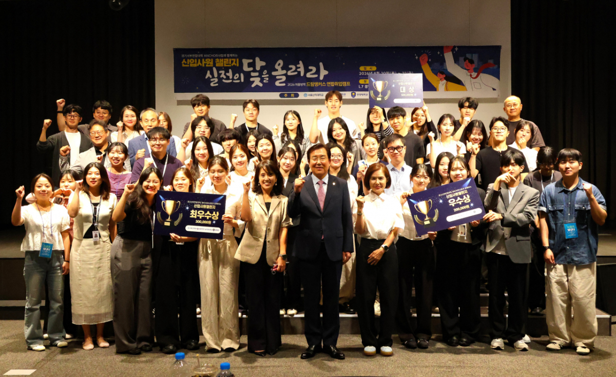 신입사원 챌린지, 실전의 닻을 올려라 창업캠프./사진제공=안양대