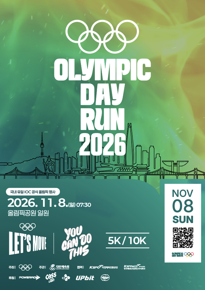 올림픽데이런 2026 포스터. /그래픽=대한체육회 제공
