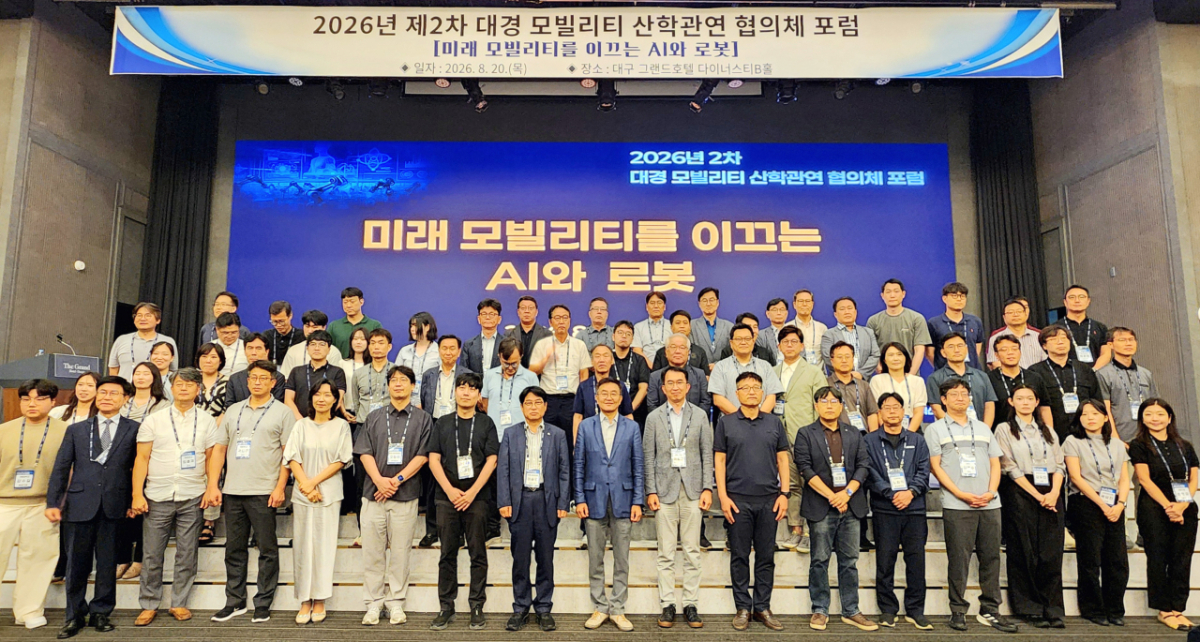 지난 20일 대구 그랜드호텔에서 '제2차 대경 모빌리티 산학관연 협의체 포럼'을 개최했다./사진제공=계명대