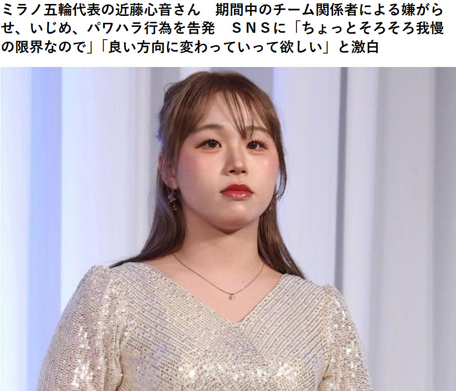 콘도 코코네. /사진=데일리 스포츠 갈무리