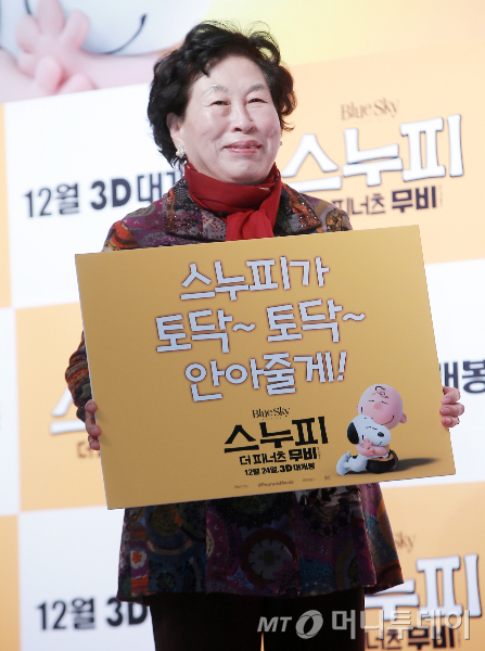 배우 전원주의 유튜브 채널 제작진이 채널 운영에서 하차한다고 밝혔다./사진=머니투데이 DB