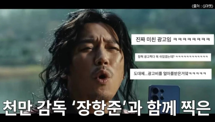 배우 장혁(49·본명 정용준)이 '추노' 콘셉트로 촬영한 광고 촬영 후 심경을 밝혔다./ 사진=유튜브 채널 '짠한형 신동엽'