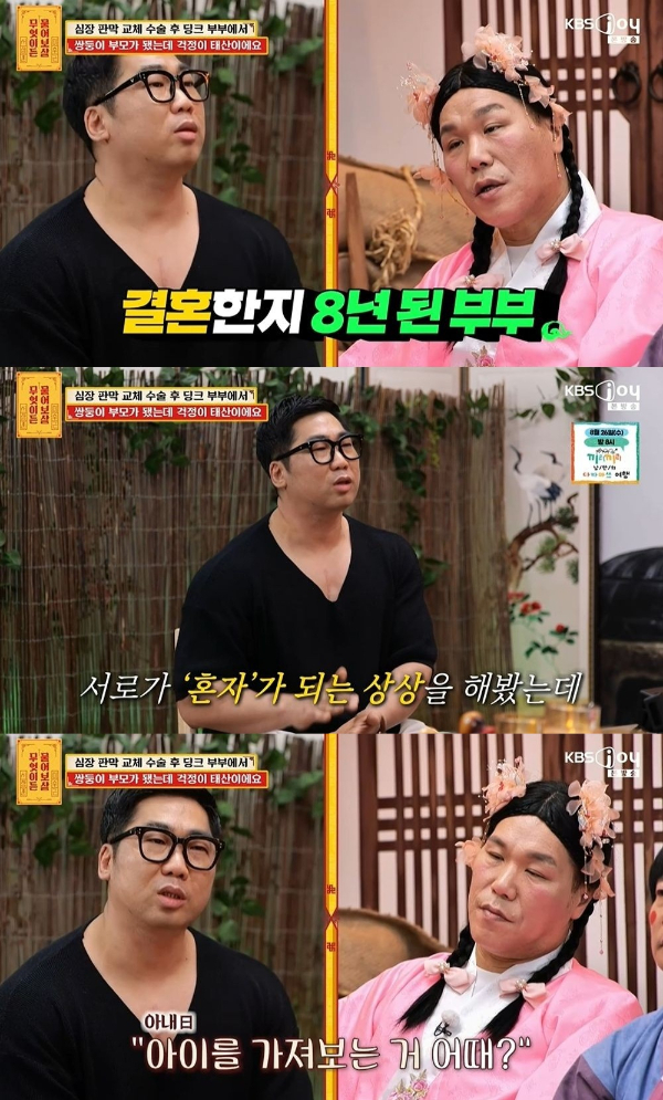 딩크족(정상적인 부부 생활을 영위하면서 의도적으로 자녀를 두지 않는 맞벌이 부부)이었다가 쌍둥이를 임신해 고민이라는 부부의 사연이 전해졌다./ 사진=KBS Joy '무엇이든 물어보살'