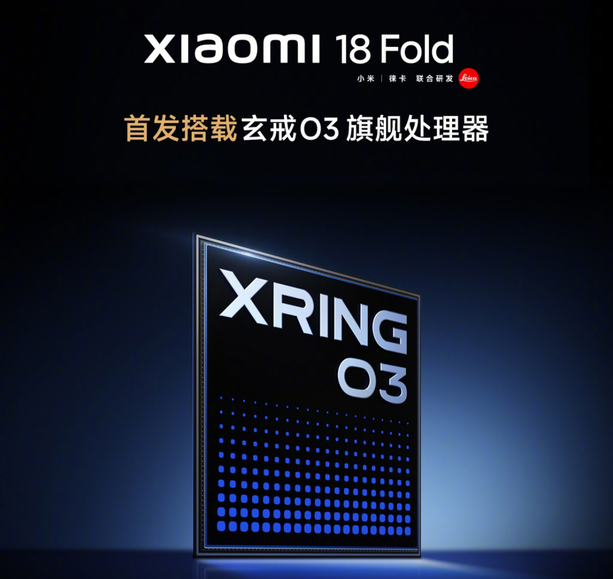 샤오미가 다음달 출시하는 폴더블폰 '샤오미 18 폴드'에 자체 AP 'XRING O3'를 탑재한다고 소개한 이미지/사진 제공=샤오미