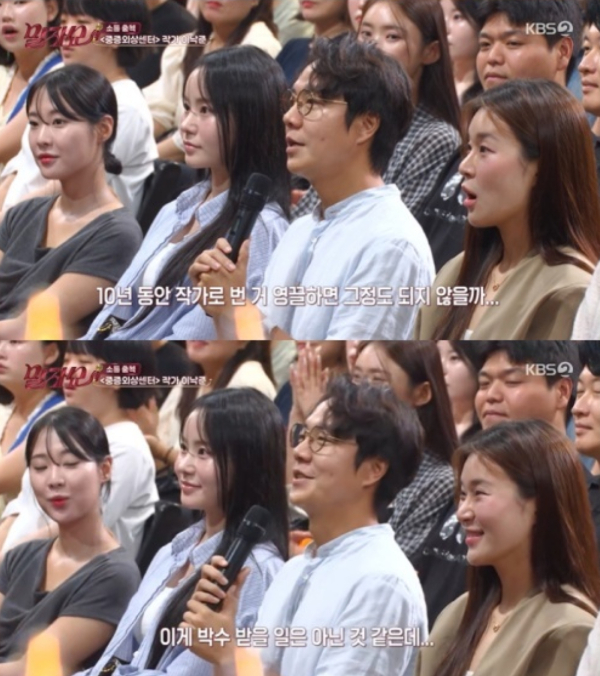 넷플릭스 오리지널 시리즈 '중증외상센터' 원작 작가인 이낙준이 이 소설로 30억원을 벌었다는 소문에 대해 진실을 밝혔다. /사진=KBS 2TV '말자쇼'
