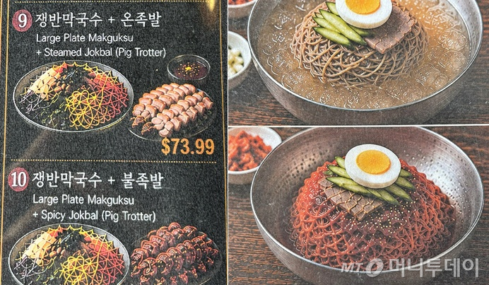 식당 메뉴판에 생성형 인공지능(AI)으로 만든 음식 이미지를 사용하는 것을 두고 소비자들의 거부감이 커지고 있다./사진=엑스(X·옛트위터)