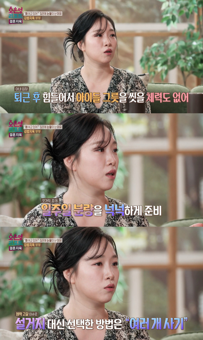  집안일을 미루는 부부가 지저분한 집에서 아이 둘을 키우고 있어 충격을 안겼다. /사진=MBC '오은영 리포트-결혼 지옥' 방송 화면