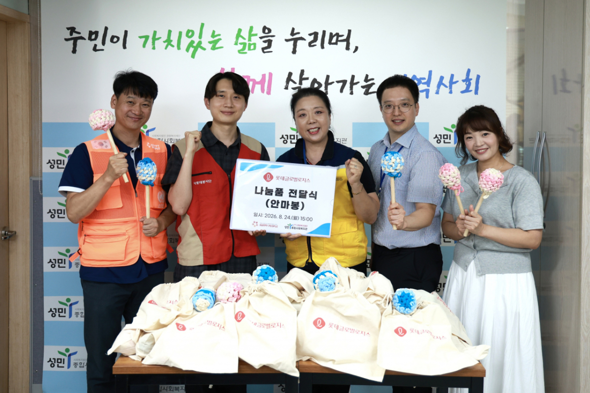 롯데글로벌로지스가 임직원들과 함께 폐양말목을 활용한 안마봉을 제작해 지역 어르신들에게 기부했다./사진제공=롯데글로벌로지스