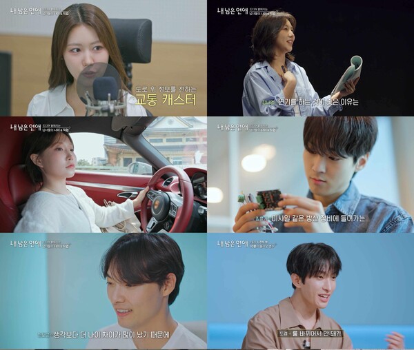 '내 남은 연애' 방송화면 / 사진=SBS
