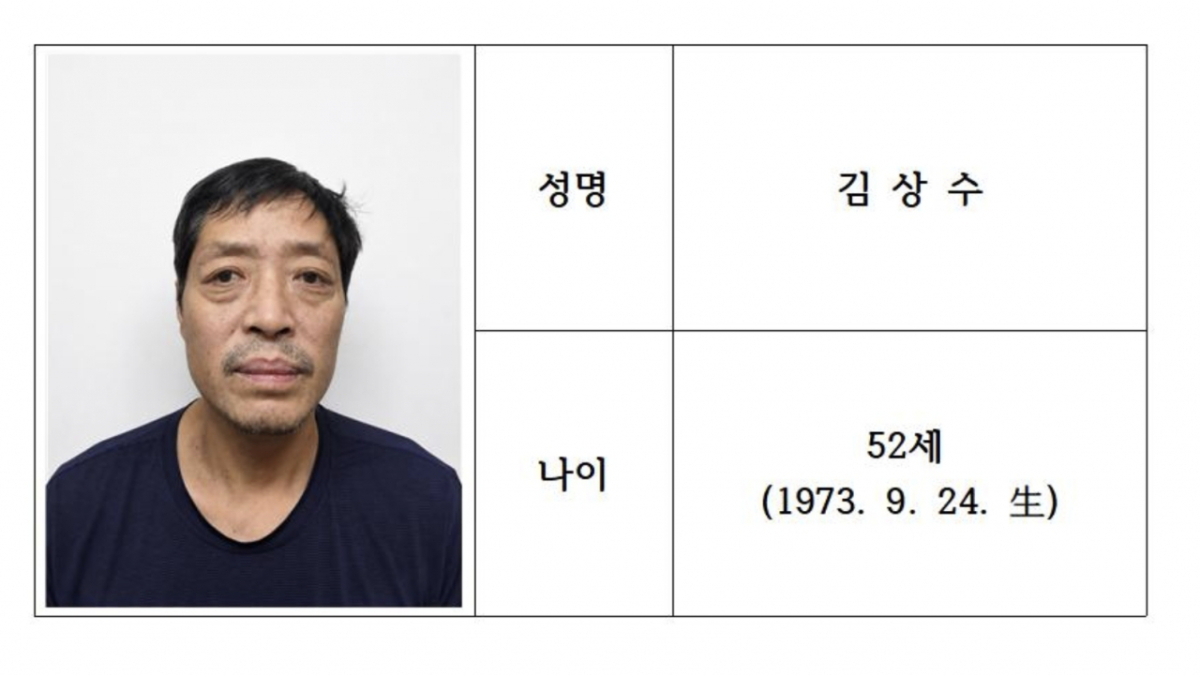 스토킹 혐의 신고를 당한 것에 앙심을 품고 옛 연인인 60대 여성을 살해한 김상수(52) 신상이 공개됐다./사진=경기남부경찰청