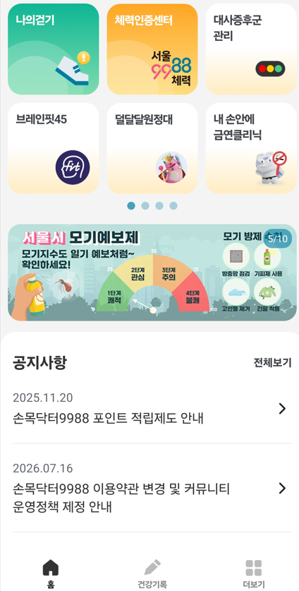 /사진제공=서울시