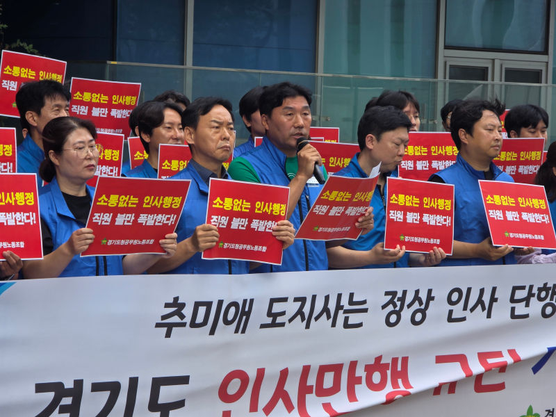 강순하 경기도청공무원노동조합 위원장이 발언을 하고 있다./사진=이민호기자