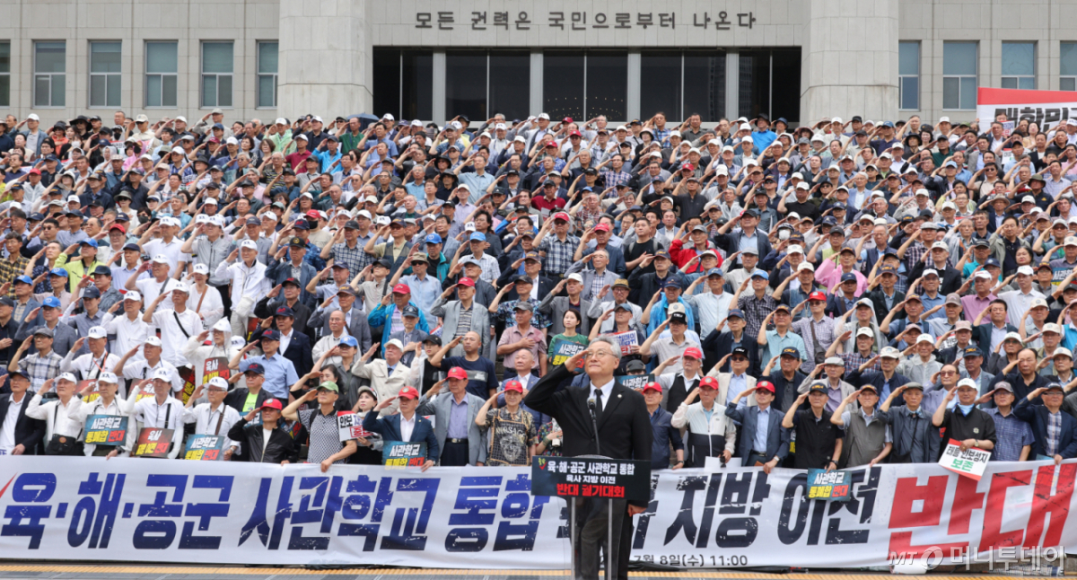 (서울=뉴스1) 신웅수 기자 = 육군·해군·공군사관학교 총동창회 회원들이 8일 서울 여의도 국회 본관 앞에서 열린 사관학교 통폐합 반대 궐기대회에서 국기에 대한 경례를 하고 있다. 2026.7.8/뉴스1 Copyright © 뉴스1. All rights reserved. 무단 전재 및 재배포, AI학습 이용 금지.