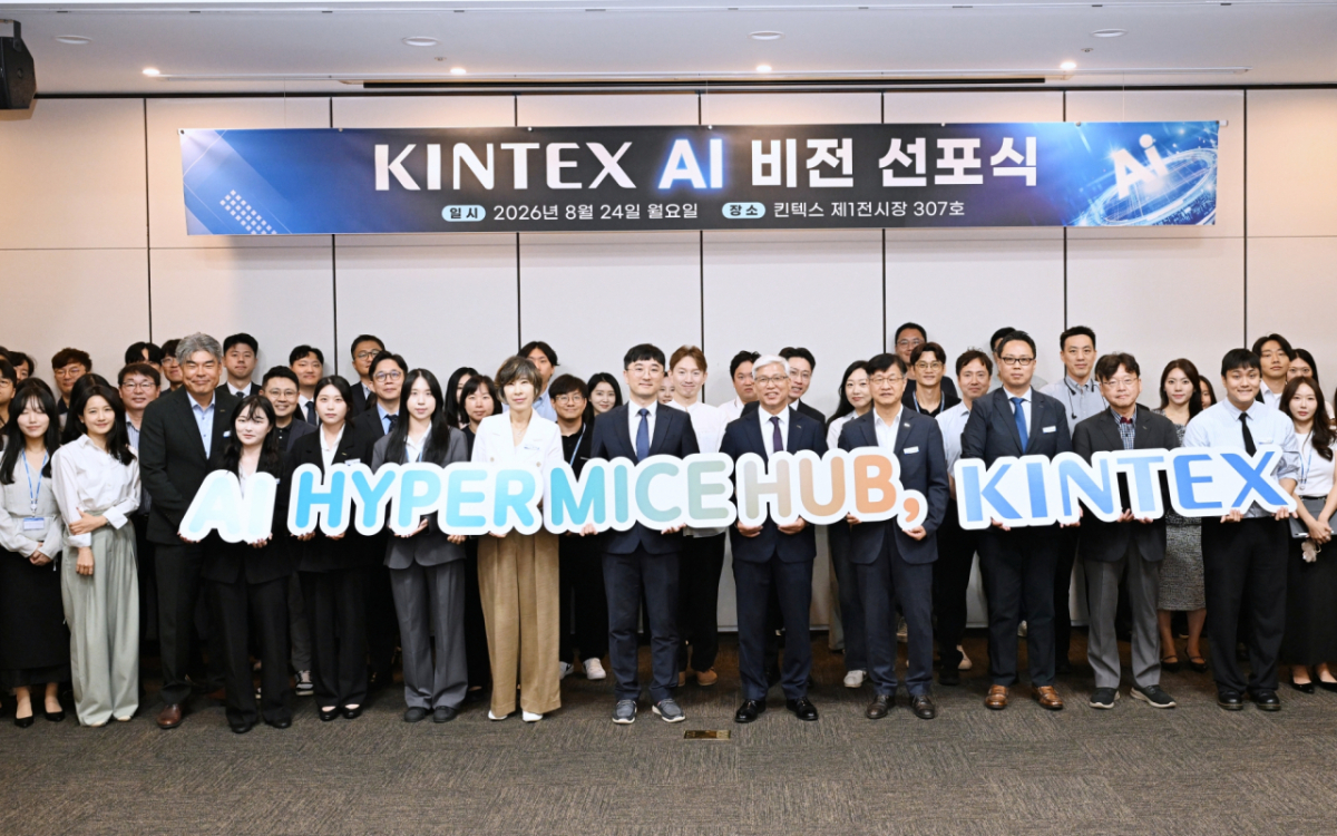 킨텍스 AI 비전 선포식. /사진제공=킨텍스
