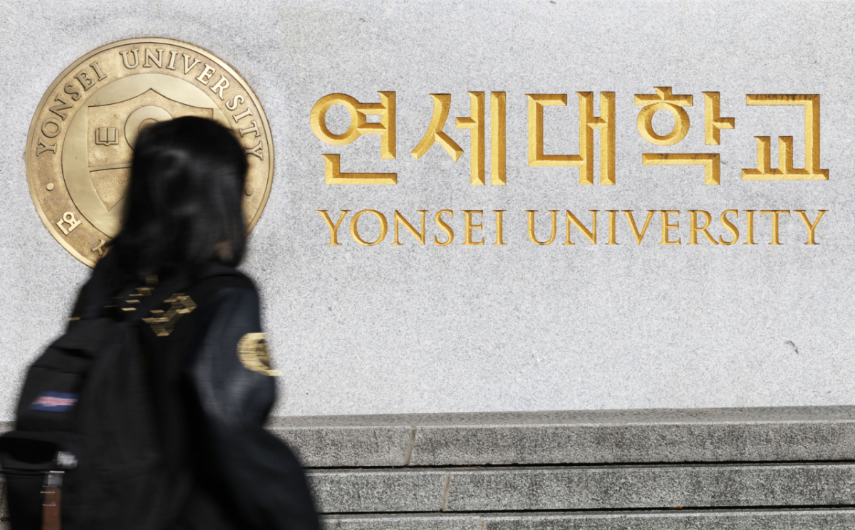 서울 서대문구 연세대 신촌캠퍼스 정문 모습./사진=뉴스1.