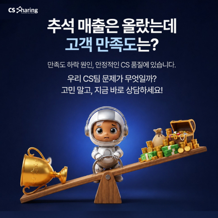 사진제공=CS쉐어링