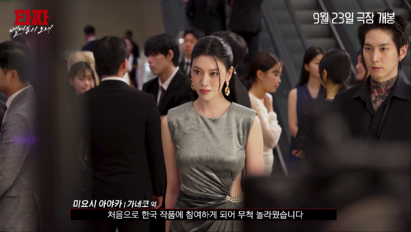 사진=방송 영상 캡처 