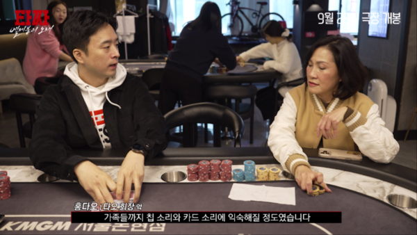 사진=제작기 영상 캡처