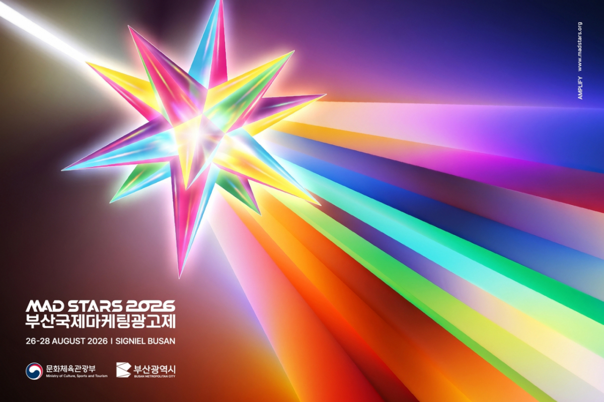 MAD STARS 2026 키비주얼./제공=부산국제마케팅광고제