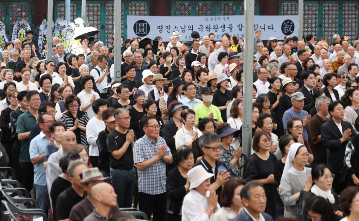 25일 서울 강남구 봉은사에서 명진 스님 영결식이 엄수되고 있다. / 사진 = 뉴시스 