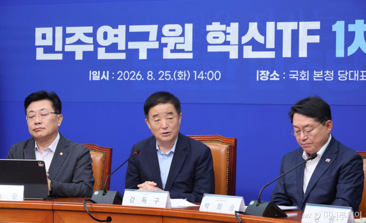 (서울=뉴스1) 신웅수 기자 = 강득구 더불어민주당 의원이 25일 서울 여의도 국회에서 열린 민주연구원 혁신TF 1차 회의에서 발언하고 있다. 2026.8.25/뉴스1 Copyright © 뉴스1. All rights reserved. 무단 전재 및 재배포, AI학습 이용 금지. /사진=(서울=뉴스1) 신웅수 기자