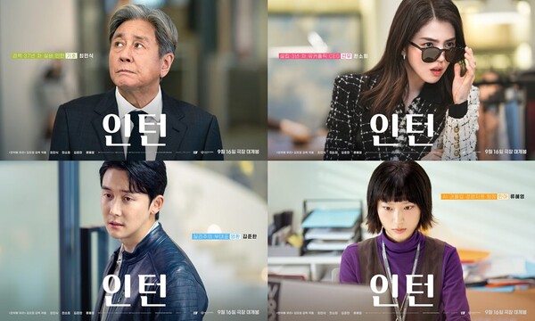 영화 '인턴' 캐릭터 포스터 / 사진=워너브러더스코리아㈜