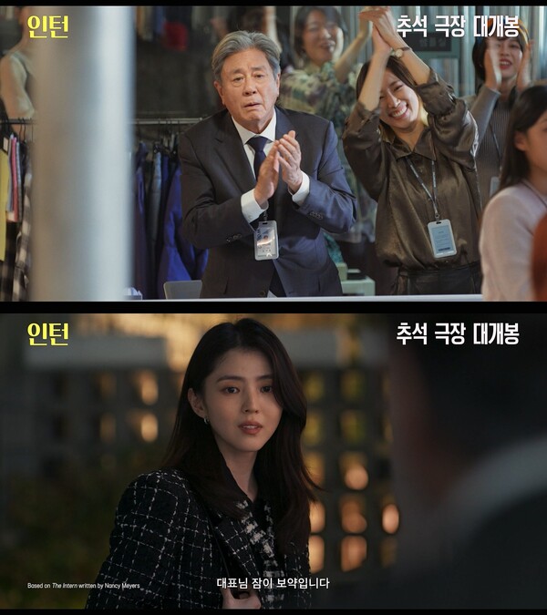 영화 '인턴' 2차 예고편 / 사진=워너브러더스코리아㈜